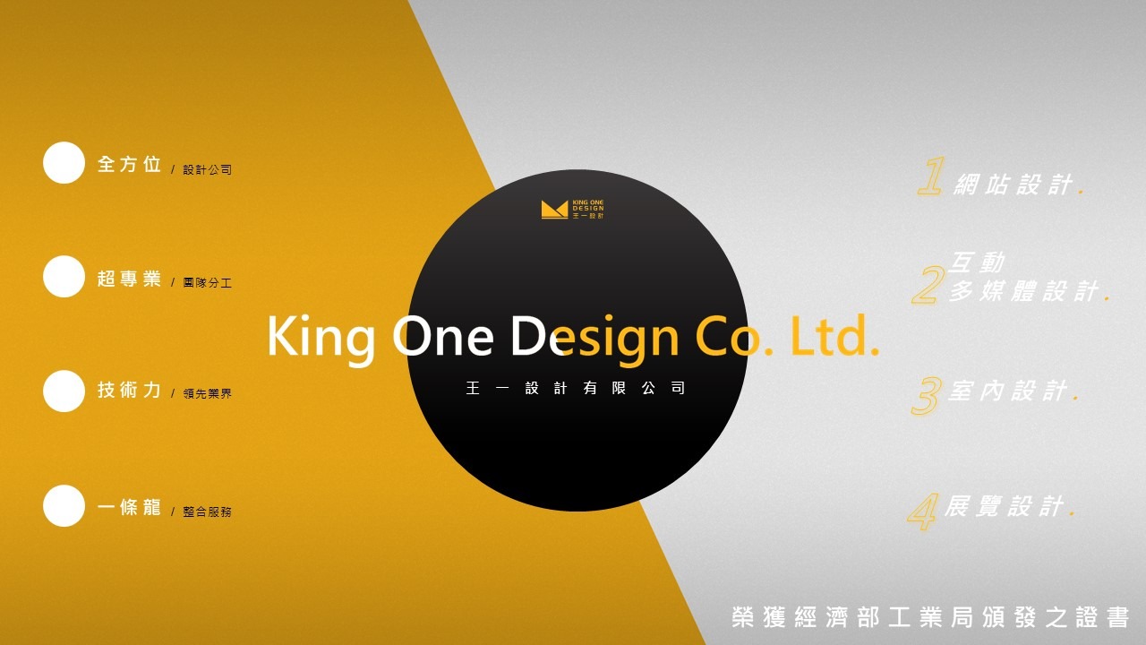 kingone design, Industry Bureau, Ministry of Economic Affairs, Energy Service Certificate