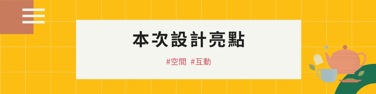 王一設計, 故宮南院, 茶文化展